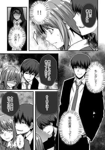 [Otsunosuke] 「Oku made nureteru kara sugu ni sōnyūcchau ne…」man'in densha de omocha ni zecchō!? Chōkyō chikan sekkusu