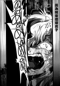 (C86) [LILIUM (marimo)] Nee? Watashi ii ko? (Ib) [Chinese] [沒有漢化]