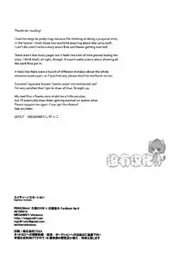 (C88) [MEGANE81 (Shinocco)] Eighteen Emotion (Persona 4) [Chinese] [沒有漢化]