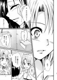 [Harusame Lunch B Set (Harusame Kiruke)] Risa Haru 4 (To LOVE-Ru) [Digital]