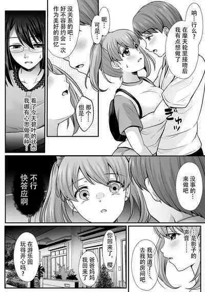 [Denpa Yukkuri] Mahou Shoujo MagiPure ~NTR Choukyou ni Ochiru W Mahou Shoujo~ THE COMIC Ch. 1-6 [Chinese] [逃亡者×真不可视汉化组] [Digital]