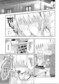 (C91) [Bitter Crown (Nanamiya Rin)] Chino Yoi (Gochuumon wa Usagi desu ka?) [Chinese] [绅士仓库汉化]