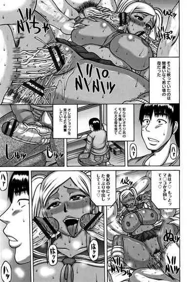 Tsuma ga Kemono ni Kaeru Toki