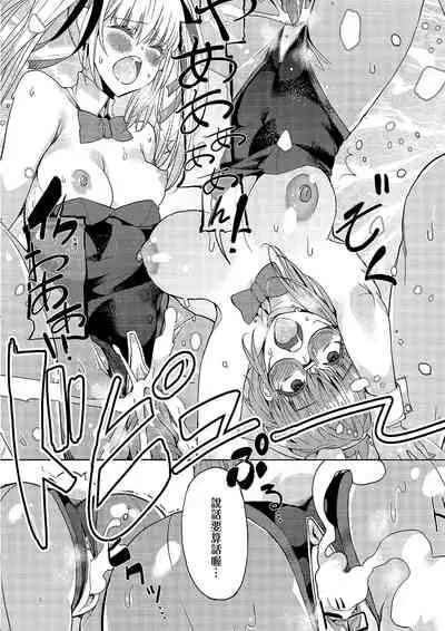 Kyou kara Kimi no Dorei | 今天開始成為你的奴隸