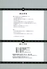 (C75) [Alpha to Yukaina Nakamatachi (ALPHa)] Expert ni Narouyo!! 4.5 - Let's become an Expert!