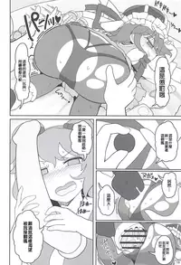 (C94) [Yashiya (YASSY)] Enma Lover | 阎魔Lover (Touhou Project) [Chinese] [布洛基个人汉化]