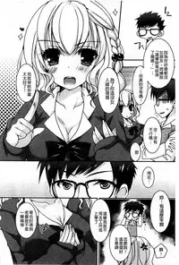 [Ueda Rieko] Amai Shimai - The Sisters so Sweet | 淫美香甜姊妹 [Chinese]