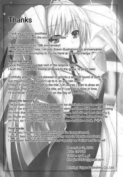 Futari no Mirai to Sono Saki to | Their Future, and What Came After