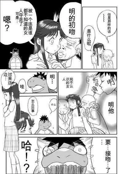 Mousou Meisaku Kuradashi Gekijou 01-06 Chinese version 机翻汉化版