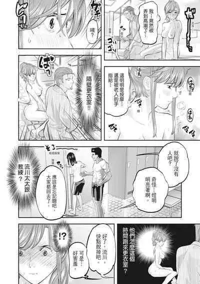 Hitozuma, Kairaku o Shiru |人妻很懂快樂 - Other people's wife She knows How to be Happy