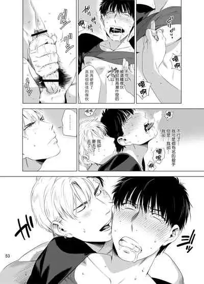 DARKNESS HOUND | 黑暗猎犬 01-02