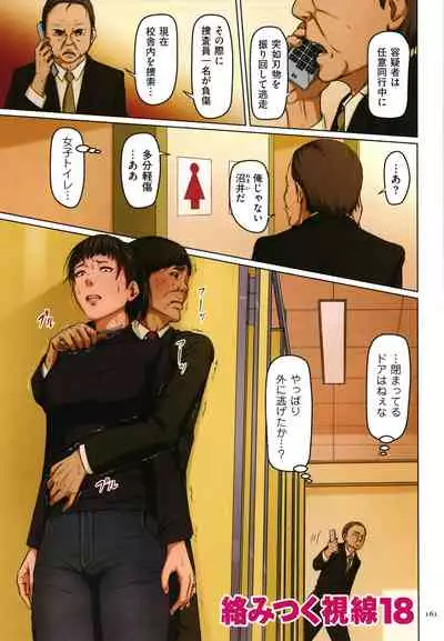 Karamitsuku Shisen 2