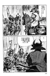 [Koike Kazuo, Kojima Goseki] Hanzou no Mon Vol.3