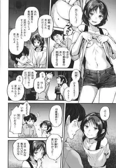 Kimi ga Suki o Wakaru made