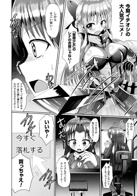 Kairaku Ryoujoku Syndrome