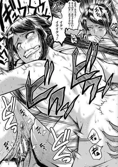 Boku no Kanojo ga Kusogaki ni Netorareta Hanashi