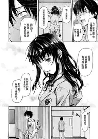 [Yuzuki N Dash] Shiibasan no Ura no Kao.[CHINESE]