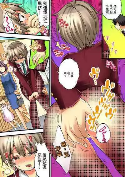 Onna no Karada de Iki sugite Yabai! 2 | 不妙啊女生身体太容易高潮了！2