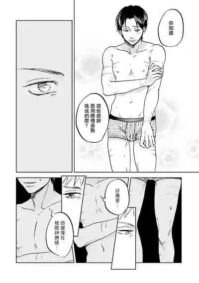 [Narita Haruno] Motto Musunde, Hiraite Hayaku | 再绑紧点、快打开我 Ch. 1-6+外传 [Chinese] [拾荒者汉化组] [Digital]