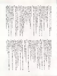 [Ryuukisha (Various)] LUNATIC ASYLUM DYNAMIC SUMMER (Bishoujo Senshi Sailor Moon)