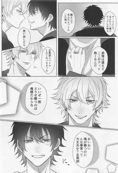 (Crazy Lyric Battle 17) [Ponkotsu Ramen (Ponko)] Be more honest (Hypnosis Mic)