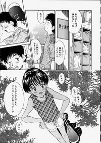 [Kinoshita Rei] Heisei Nymph Lover 2