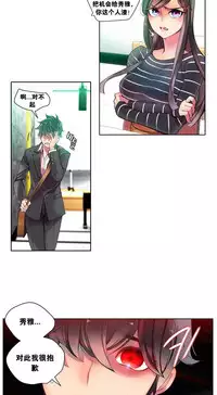 [Juder] 莉莉丝的纽带(Lilith`s Cord) Ch.1-15 [Chinese]