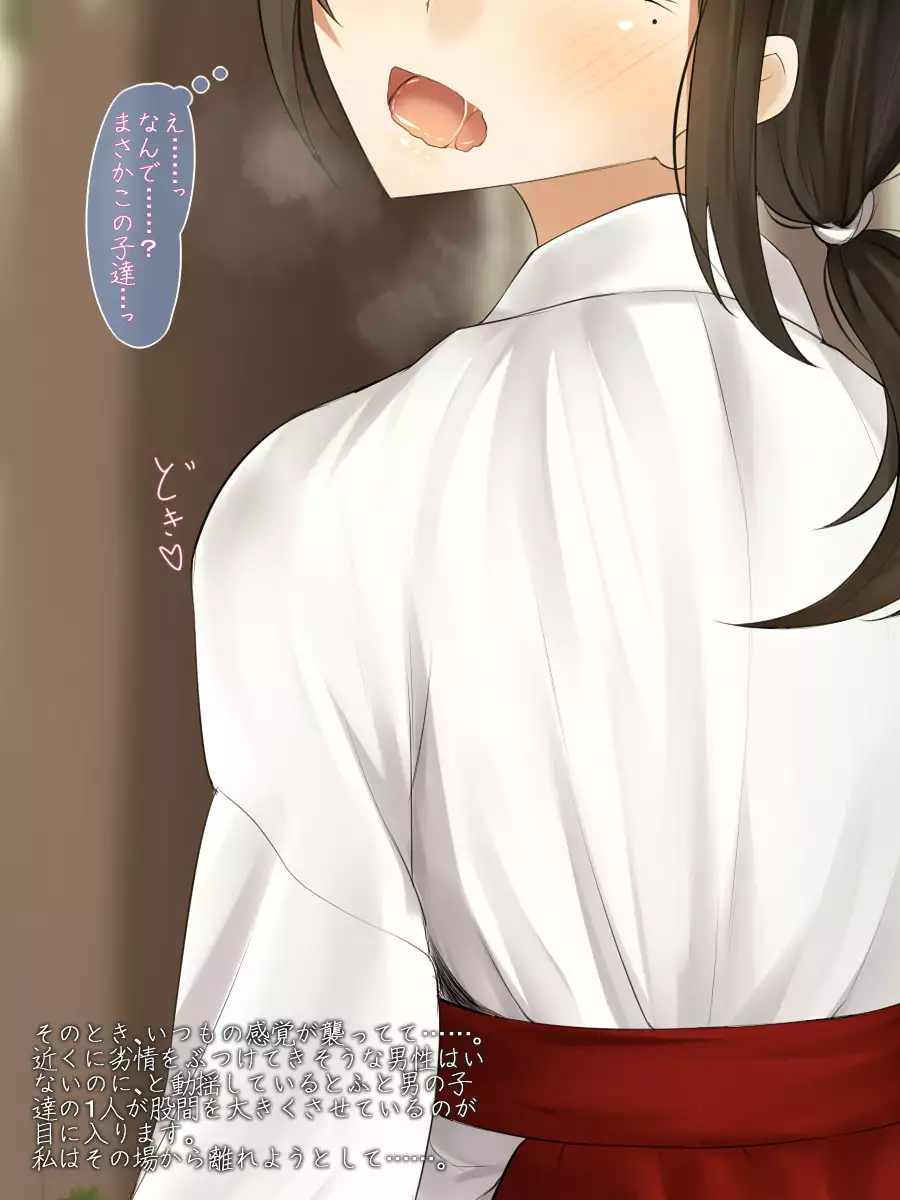 Kanojo wa Otoko no Yokubou o Jushin suru