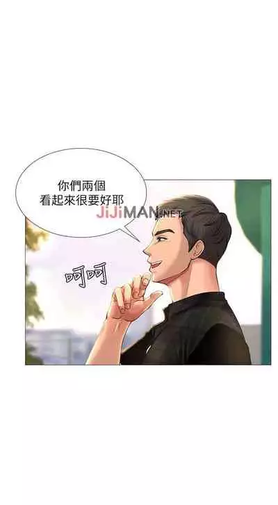 【周四连载】享乐补习街(作者:NUWARU&清涼) 第1~36话
