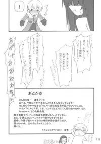 [toranjisutabeibii] majipurei (ragnarok online)