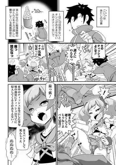 Bitch Girls Izumi Comics Half Series 029