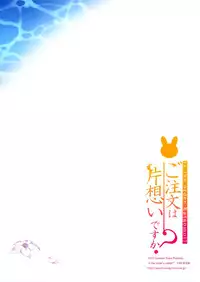 (C88) [Peach Candy (Yukie)] Gochuumon wa Kataomoi desu ka? | Is the Order an Unrequited Love? (Gochuumon wa Usagi desu ka?) [English] {Hennojin}