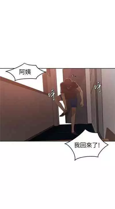 【周六连载】秘密教学(作者:美娜讚 & 鋼鐵王) 第1~85话