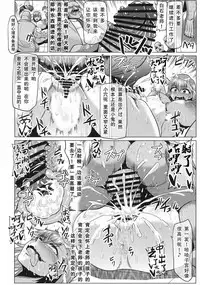 (C91) [ONEONE1 (Ahemaru)] Toaru Nikubenki no Infinite Birth Academy Hen (Toaru Majutsu no Index) [Chinese] [贝尔西行寺×axl4884个人汉化]