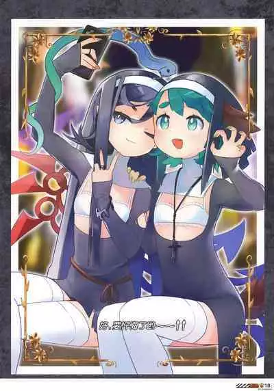 [Abura Batake (Atom) Granted (Various)] Touhou Halloween Goudou ~Toriaezu, Kui Aratame yo~ | 东方万圣节合同志 ~总而言之，你悔改罢~ (Touhou Project) [Chinese] [白杨汉化组] [Digital]