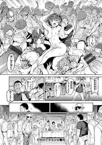 Gyouretsu no Dekiru Shoujo - The girl makes a lot of guys erect.