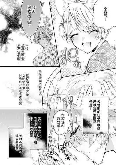 Dou Shiyou mo nai Hodo ni, Unmei | 无可奈何花落去 只叹道，命运使然 1-7 end