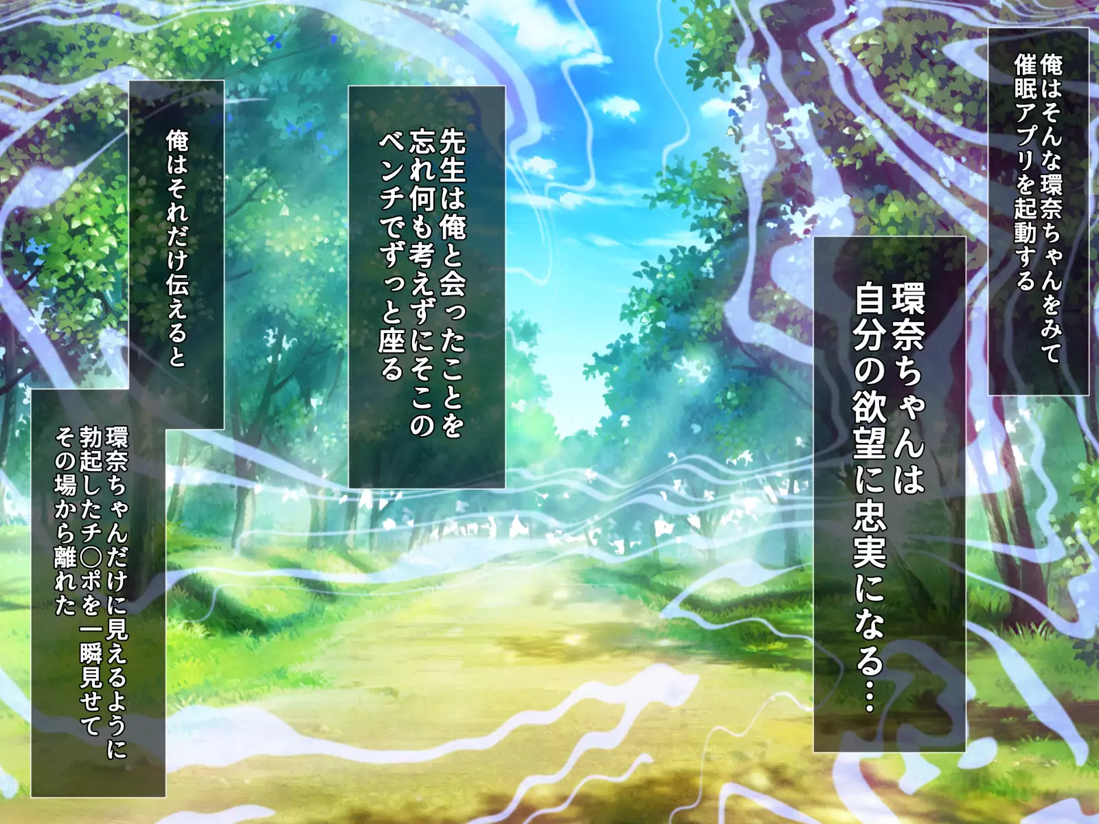 Saimin Appli de Kanraku!! Neratta Emono o Saimin Choukyou!! ~Kouhen~