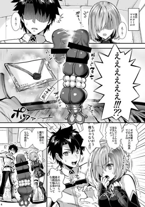 Mashu Kyrielight Kizuna Level Genkai Toppa