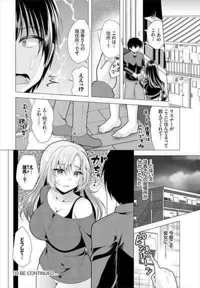 Ooya-san e no Yachin wa Nakadashi Sex de Oshiharai Ch. 15