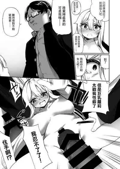 [Story Circle (Seto Kouhei, Kanmuri)] Ninshin Shussan Taiken Gakushuu no Kyouzai ni Sareta Ore [Chinese] [Digital]