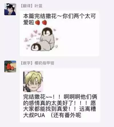 [Dayoo] Lonely Playground 1-9+番外1-2 完结 [Chinese] [拾荒者汉化组] [Digital]