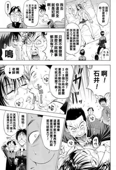 [DT Koubou (DAIGO)] Onna Kyoushi to Doutei to [Chinese] [黑条汉化]