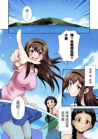 [Kaguya] Futanarijima ~The Queen of Penis~丨扶她島 ~女王之鞭~ Ch. 1 [Chinese] [技术水平基本为零重嵌] [Decensored] [Colored]