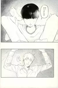 堪え性のない僕たちは