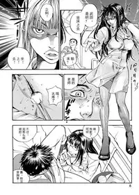 [Yonekura Kengo] Pink Sniper [Chinese] [田鼠汉化] [Uncensored]