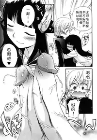 [Kamirenjaku Sanpei] Anal Angel [Chinese] [不冠名汉化]