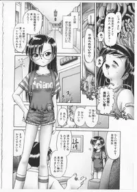 [Bow Rei] Himitsu no Hanazono 2 - The Secret Garden 2