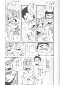 (C71) [Otonano Do-wa (Takei Masaki)] Yumezono no Hanamitu ~Wakaba~ VOLUME 02