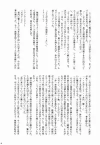 (SPARK6) [Ad-Hoc (Various)] Furete Minai to Wakarimasen ka? (Battle Spirits Brave)